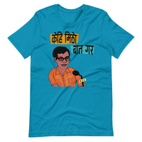 KEHI MITHO BATA GARA unisex tshirt
