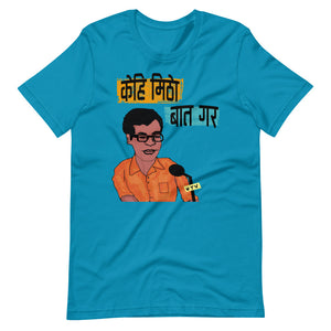 KEHI MITHO BATA GARA unisex tshirt