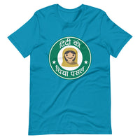 DIDI KO CHIYA PASAL(NEPALI STARBUCKS) unisex tshirt