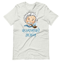 KALPANA KO GAGAN unisex tshirt