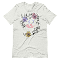 PHERI BHETAULA FLOWERS unisex tshirt
