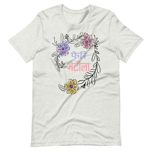 PHERI BHETAULA FLOWERS unisex tshirt