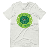 BALLA PARYO NIRMAYA GREEN unisex tshirt
