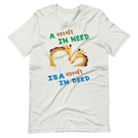 A SATHI IN NEED unisex tshirt
