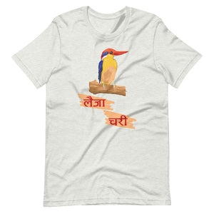 LAIJA CHARI Unisex Nepali t-shirt