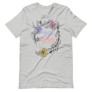 PHERI BHETAULA FLOWERS unisex tshirt