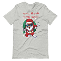 MAYA BAIGUNI NABHAI NAHUNI unisex tshirt
