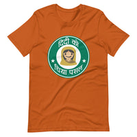 DIDI KO CHIYA PASAL(NEPALI STARBUCKS) unisex tshirt
