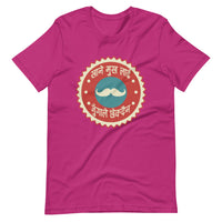 KHANE MUKH LAI unisex tshirt
