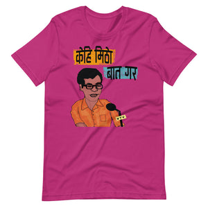 KEHI MITHO BATA GARA unisex tshirt