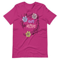 PHERI BHETAULA FLOWERS unisex tshirt