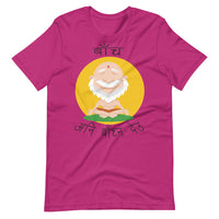 BACHA ANI BACHNA DEU unisex tshirt
