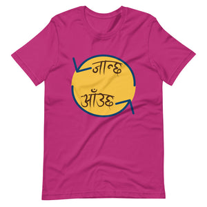 JANCHHA AAUCHHA unisex tshirt