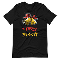 GHANTA JASTO unisex tshirt
