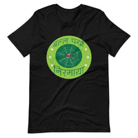 BALLA PARYO NIRMAYA GREEN unisex tshirt
