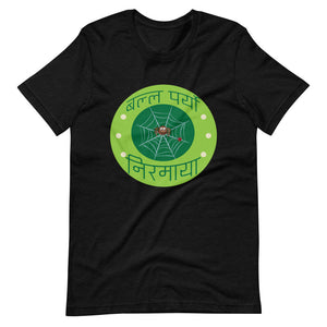 BALLA PARYO NIRMAYA GREEN unisex tshirt