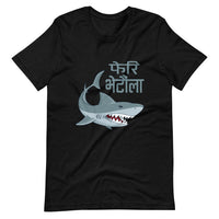 PHERI BHETAULA SHARK unisex tshirt
