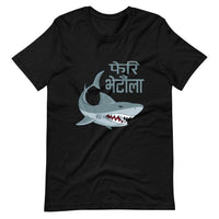 PHERI BHETAULA SHARK unisex tshirt