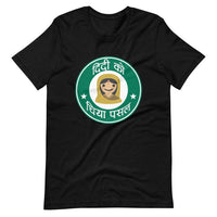 DIDI KO CHIYA PASAL(NEPALI STARBUCKS) unisex tshirt
