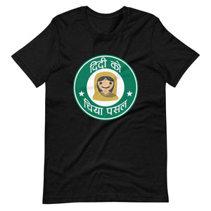 DIDI KO CHIYA PASAL(NEPALI STARBUCKS) unisex tshirt