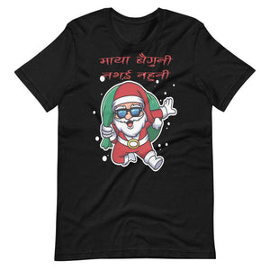 MAYA BAIGUNI NABHAI NAHUNI unisex tshirt