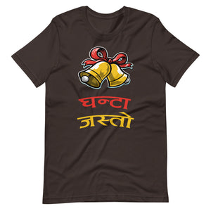 GHANTA JASTO unisex tshirt