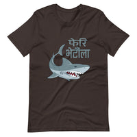 PHERI BHETAULA SHARK unisex tshirt
