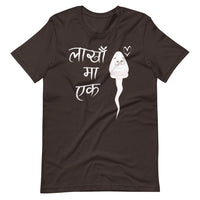 LAKHAU MA EK unisex Nepali funny tshirt
