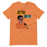 KEHI MITHO BATA GARA unisex tshirt
