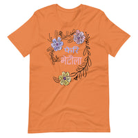 PHERI BHETAULA FLOWERS unisex tshirt
