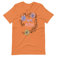 PHERI BHETAULA FLOWERS unisex tshirt