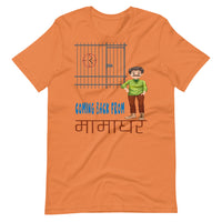 COMING BACK FROM MAMAGHAR unisex tshirt