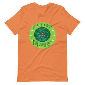 BALLA PARYO NIRMAYA GREEN unisex tshirt