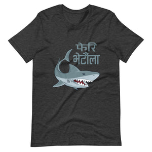 PHERI BHETAULA SHARK unisex tshirt