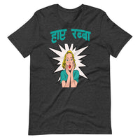 HAI RABBA unisex hindi tshirt
