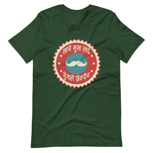 KHANE MUKH LAI unisex tshirt