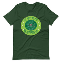 BALLA PARYO NIRMAYA GREEN unisex tshirt
