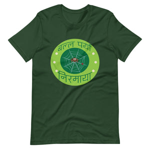 BALLA PARYO NIRMAYA GREEN unisex tshirt