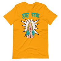 HAI RABBA unisex hindi tshirt
