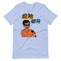 KEHI MITHO BATA GARA unisex tshirt
