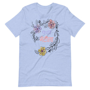 PHERI BHETAULA FLOWERS unisex tshirt