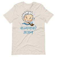 KALPANA KO GAGAN unisex tshirt
