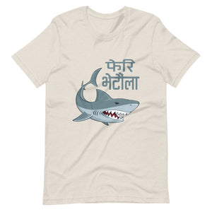 PHERI BHETAULA SHARK unisex tshirt