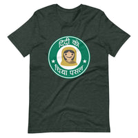 DIDI KO CHIYA PASAL(NEPALI STARBUCKS) unisex tshirt