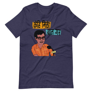 KEHI MITHO BATA GARA unisex tshirt