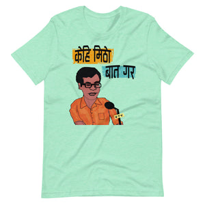 KEHI MITHO BATA GARA unisex tshirt