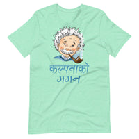 KALPANA KO GAGAN unisex tshirt
