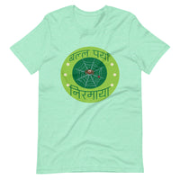 BALLA PARYO NIRMAYA GREEN unisex tshirt
