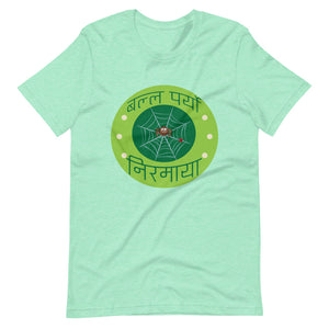 BALLA PARYO NIRMAYA GREEN unisex tshirt