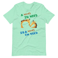 A SATHI IN NEED unisex tshirt
